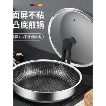 新品316不銹鋼煎鍋三層鋼煎鍋平底不粘鍋復合底牛排煎蛋小煎盤