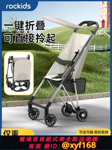 {可打統編 保固一年}rockids洛可適輕便簡易折疊嬰兒手推車可坐躺遛溜娃神器口袋傘車
