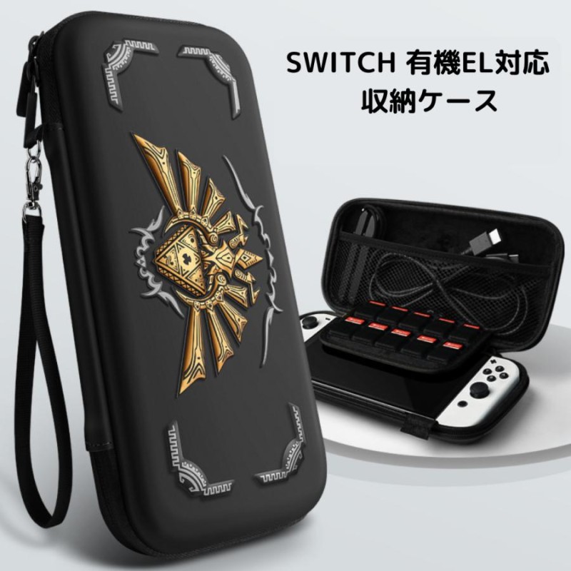 switch case スイッチ ケース カバー 有機el ゼルダの伝説 収納 ソフト ニンテンドー 任天堂 Nintendo | LINEショッピング