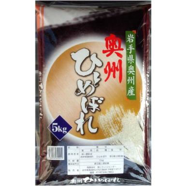 米 新米 令和5年 無洗米 米 お米 5kg ひとめぼれ 岩手県奥州産 令和5年産 送料無料