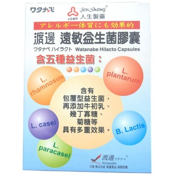 渡邊 遠敏 益生菌 膠囊 60粒 人生製藥 食品