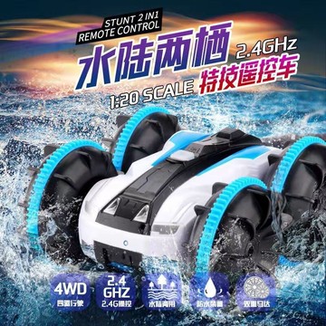 翻斗遙控車 水陸兩棲遙控車越野車四驅攀爬特技車可充電兒童男孩玩具車翻斗車【HZ71933】