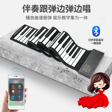 電子琴 折疊電子琴 鋼琴 摺疊電鋼琴 電子手卷鋼琴88鍵盤專業簡易折疊便攜式女初學者家用入門幼師兒童