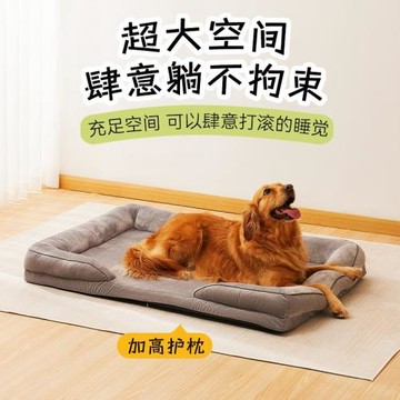 外貿熱銷寵物窩墊可拆洗貓窩高回彈耐咬狗墊短毛絨加厚止滑狗墊子