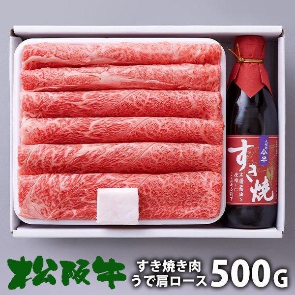 内祝い 内祝 お返し 松阪牛 すき焼き肉  今半割下セット お取り寄せグルメ 肉 お歳暮 2023 ギフト 詰合せ メーカー直送 UKRSW50-MA 食品 食べ物