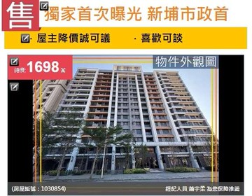 ❌不用35萬/坪❌新埔重劃區9樓景觀3房平車｜新竹縣新埔鎮福德街