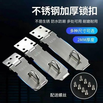 🔥優品五金 可開票🔥不鏽鋼扣鎖 加厚門鼻 平面門扣 搭扣 櫃抽屜家用鎖釦