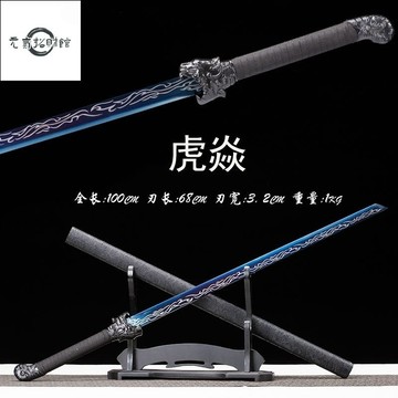 元氣招財 龍泉市 高錳鋼 唐橫刀 唐刀 直刀 繡春刀 長刀 真刀 鎮宅 收藏送禮 未開刃