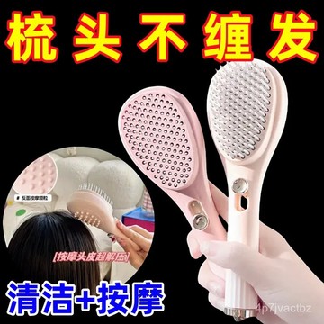 桃園有貨📢一鍵清潔頭髮梳 不打結梳子 伸縮美髮梳 順髮梳 魔法梳 防靜電梳 伸縮梳子 美髮梳 按摩梳 伸縮梳 梳子 梳