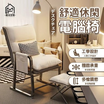 舒適休閒電腦椅 贈腰枕 懶人沙發椅 多檔調節 人體工學椅 躺椅摺疊椅 臥室休閒椅 可躺可坐沙髮椅 現貨/免運