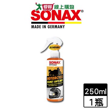 SONAX 安全帽防霧劑250ml 安全帽清潔 除霧劑 【愛買】