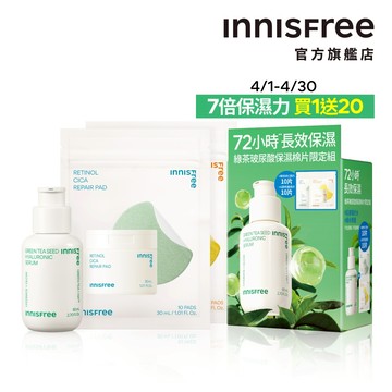 INNISFREE 綠茶籽玻尿酸保濕精華 80ml (部分短效) 官方旗艦店 (玻尿酸/菸鹼醯胺/綠茶益生菌)