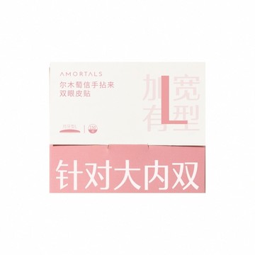 AMORTALS 信手拈來雙眼皮貼-L號