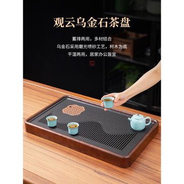 茶盤家用 烏金石功夫儲水盤 中式便攜分茶臺 長方形瀝水托盤