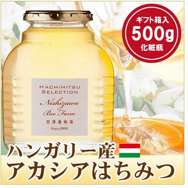 ギフト はちみつ 蜂蜜 ハチミツ ハンガリー産アカシアはちみつギフト箱入り500g化粧瓶 アカシア蜂蜜 通販 Lineポイント最大get Lineショッピング