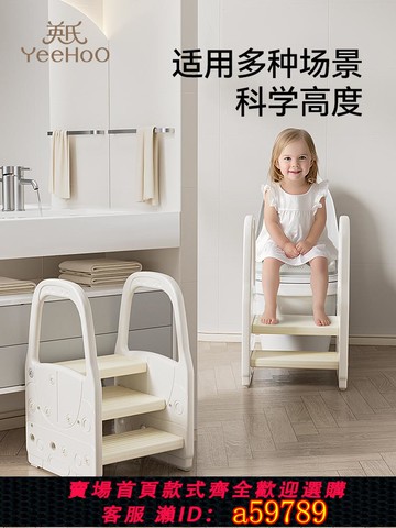 【台灣公司 可打統編】英氏寶寶洗手臺階凳兒童墊腳凳嬰幼兒洗臉樓梯洗漱臺增高踩凳腳踏