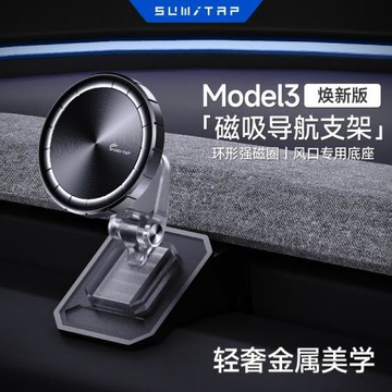 鋁合金magsafe磁吸車載手機支架適用特斯拉煥新3煥新Y/YL卡扣支架