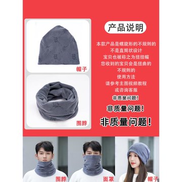 堆堆帽女士秋冬季保暖護頸圍脖加絨厚百變頭巾帽子防風騎車面罩男