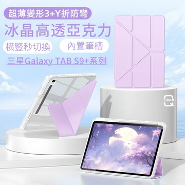 新一代護機王者✨三星Galaxy Tab S10+ S9FE+ S8 S7 A9+ A7 S6Lite智能休眠皮套