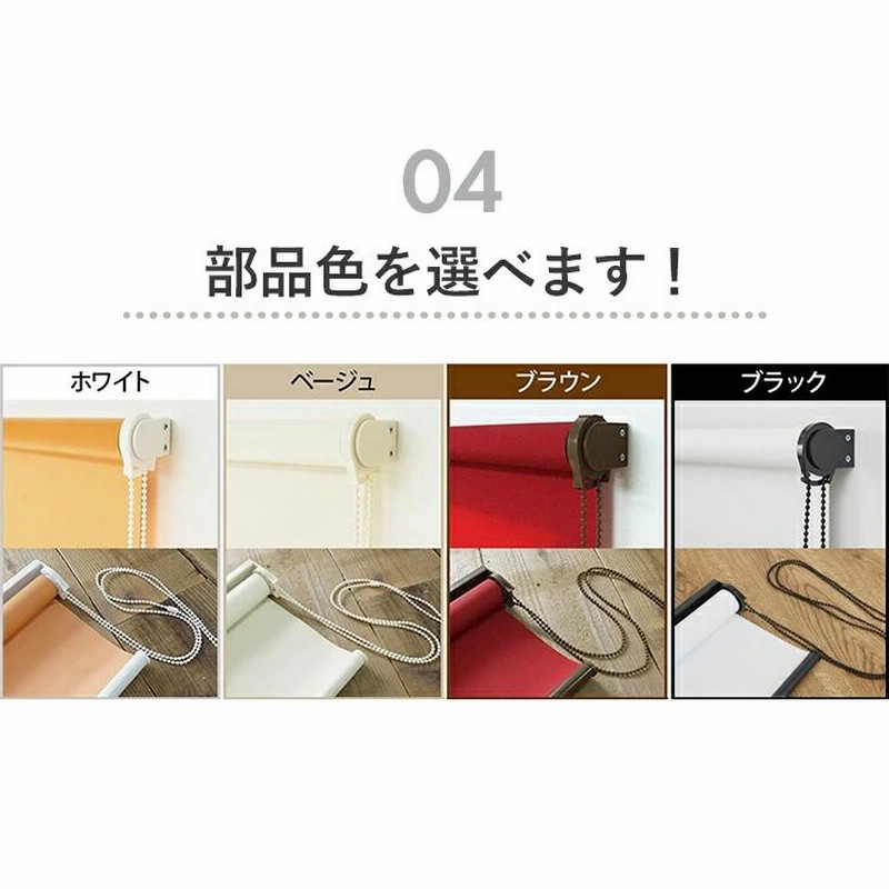 ロールスクリーン ロールカーテン 調光 和紙 和風 和室 リビング