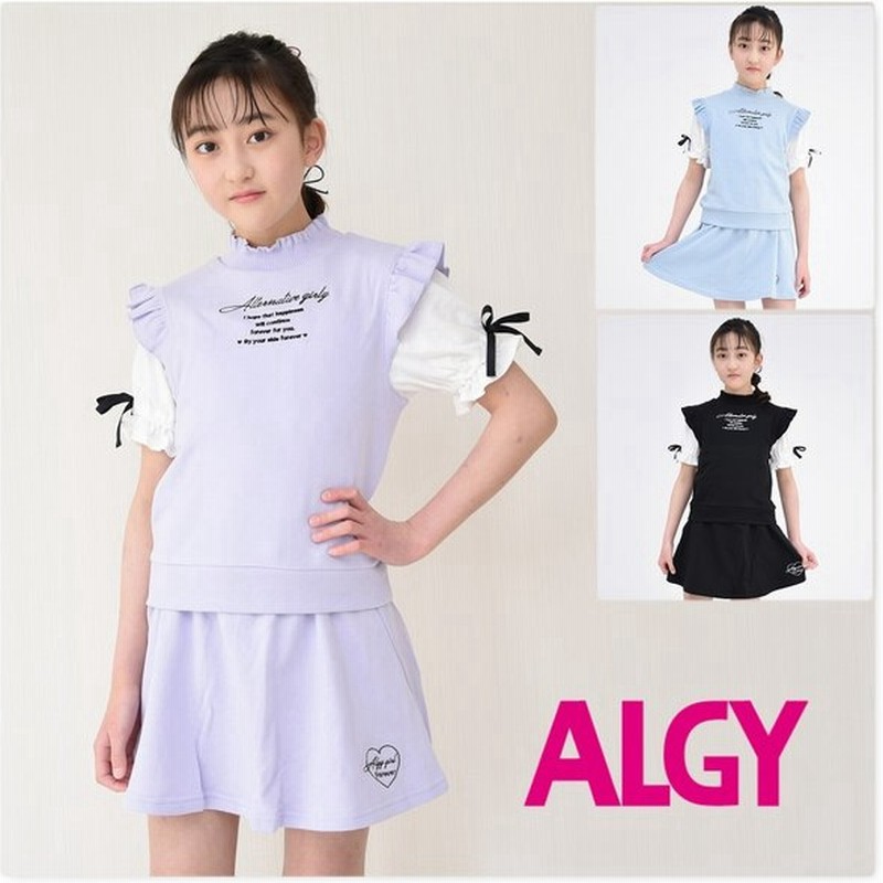 送料無料 Algy アルジー 半袖 フリルベスト セットアップ ワンピ風 子供服 女の子 セール Sale 通販 Lineポイント最大0 5 Get Lineショッピング