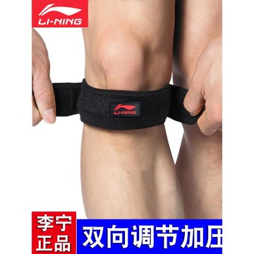 李寧髕骨帶男女登山跑步籃球騎行羽毛球護具運動護膝蓋加壓帶束帶