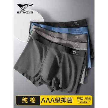 七匹狼男士內褲男生純棉抗菌四角褲男式褲頭男款褲衩無痕平角短褲