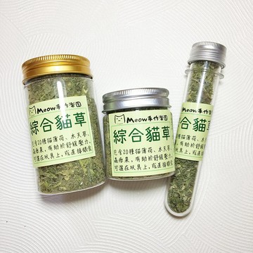 綜合貓草 貓薄荷