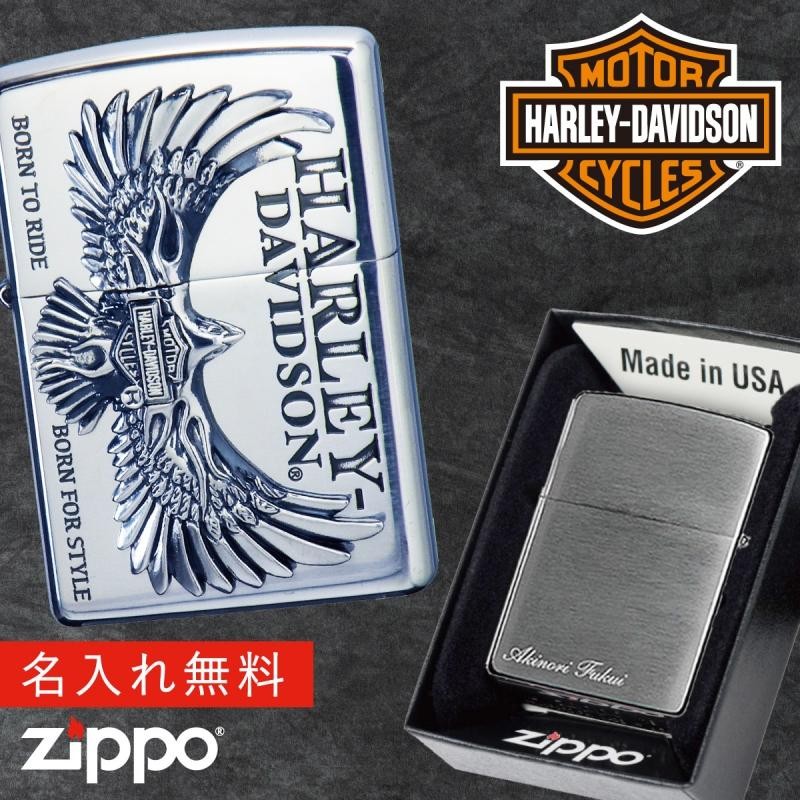 zippo ライター ハーレーダビッドソン ジッポライター 名入れ