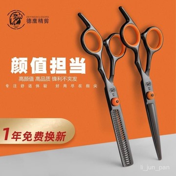 臺灣🚍8H出🉑理髮剪刀自己剪頭髮剪髮專業打薄牙剪劉海神器家用美髮剪刀套裝女