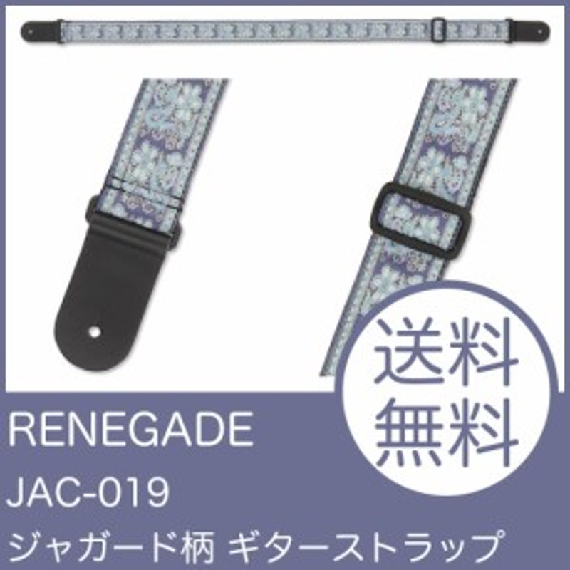 ギターストラップ　LINEショッピング　RENEGADE　JAC-019