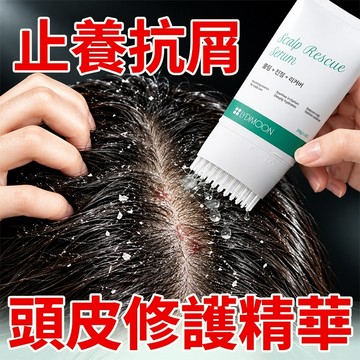 LYDIMOON 頭皮修護精華 頭皮水 止癢 抗屑 痘痘 控油 調理頭皮 敏感頭皮 髮根護理 頭皮舒緩按摩梳 100g