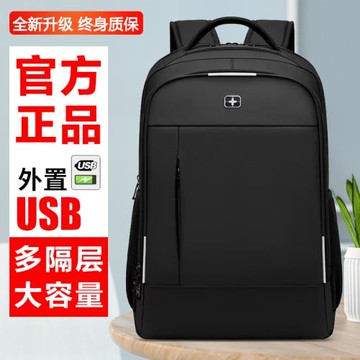 瑞士軍士刀雙肩包男士大容量商務旅行電腦背包高中初中大學生書包