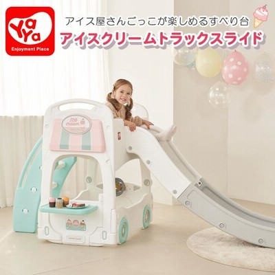 すべり台 YaYa 3in1 室内滑り台 バス型