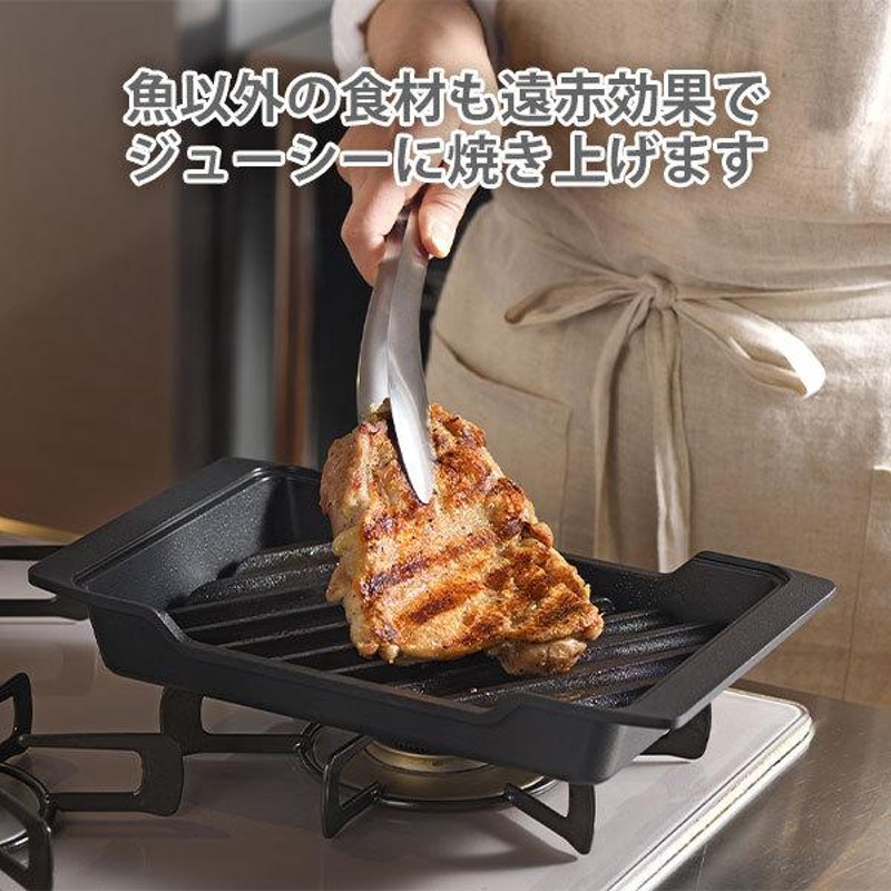 AUX オークス 大人の焼魚 炭グリル OTS8010 魚焼き器 フライパン 炭