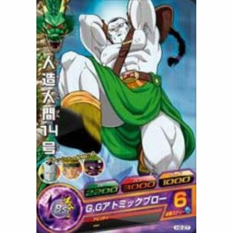 ドラゴンボールヒーローズ 第2弾 H2 27 人造人間14号 G Gアトミックブロー 中古品 通販 Lineポイント最大1 0 Get Lineショッピング