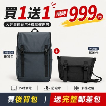 日系10格收納輕量防水後背包 NO.QM012