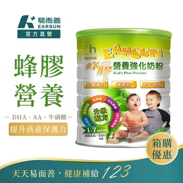 易而善 蜂膠營養強化牛奶粉1500g 6罐/箱︱添加DHA 益生菌 乳牛初乳 成長奶粉 兒童奶粉 兒童日常營養補充