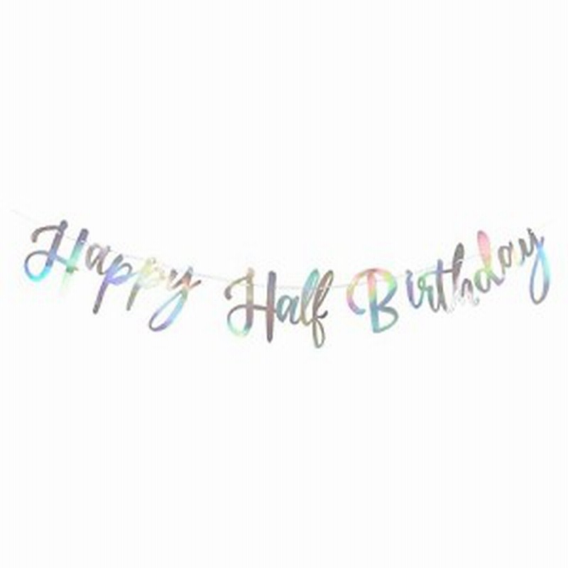 Regalo ハーフバースデー レターバナー ガーランド 飾り ハッピーバースデー Happy Half Birthday 筆記体 アルファベット オーロラシル 通販 Lineポイント最大get Lineショッピング
