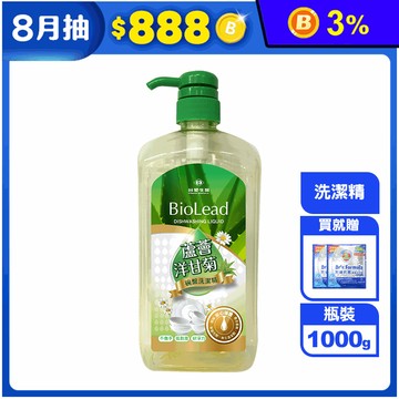 【台塑生醫】BioLead蘆薈洋甘菊碗盤洗潔精1000g 溫和不傷手 洗碗精