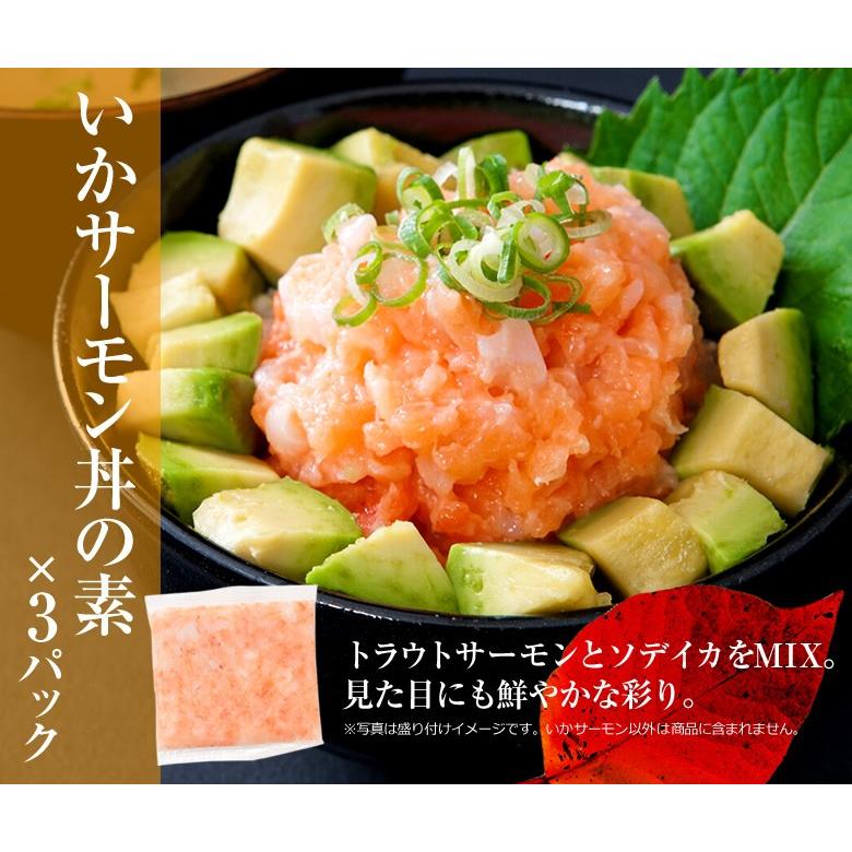 海鮮丼 詰合せ マグロ・ネギトロ・サーモンネギトロ・トロサーモン・イカサーモン 各3P 計15食 送料無料 タイムセール