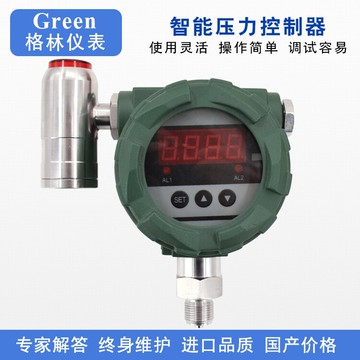 智能防爆數顯壓力控制器可調防爆電接點壓力表開關4-20mA化工燃氣