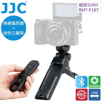 JJC索尼Sony副廠2合1無線藍牙GP-VPT2BT握把+RMT-P1BT錄影快門遙控器TP-S1三腳架適FX30 a1 a9 II a7 IV C R S a6700 ZV-1 ZV-E1