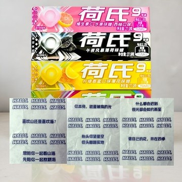 🔥在台熱銷🔥【荷氏薄荷糖】特強午夜風暴糖果何氏硬糖強勁清涼午夜風暴香橙西柚多口味開車約會聚會KTV必備糖果
