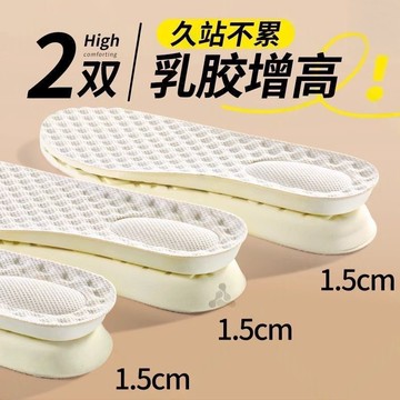 😍免運💥台灣出貨💥卒印部落乳膠增高鞋墊女士內增高隱形不累腳不塌陷加厚男久站不累
