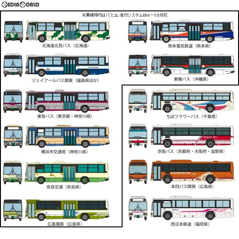 バスコレクション 西鉄バススペシャル 5017号車 - 鉄道模型