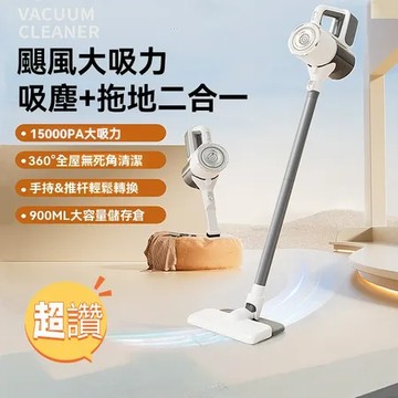 白色 🔥【2025旗艦新品】無線吸拖一體機 吸塵+拖地+除螨三合一 大功率手持吸塵器 強力除螨 寵毛剋星 長續航 家用推薦