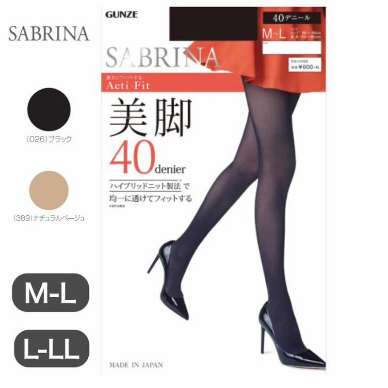 サブリナ　ナチュラルベージュ　M-L