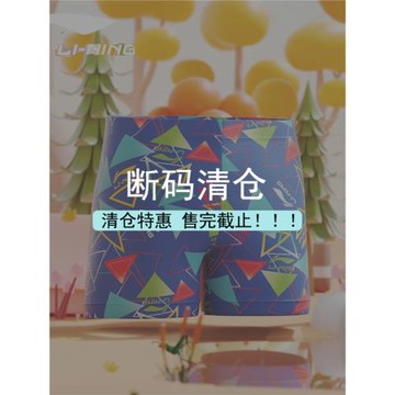 李寧兒童泳褲男童游泳褲游泳衣防尷尬中大童男孩寶寶專業套裝游泳