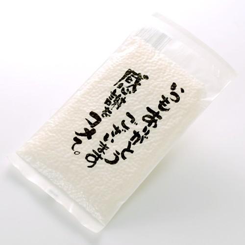 北海道米 ゆめぴりか 150g（１合） 無洗米 いつもありがとうございます。感謝をコメて